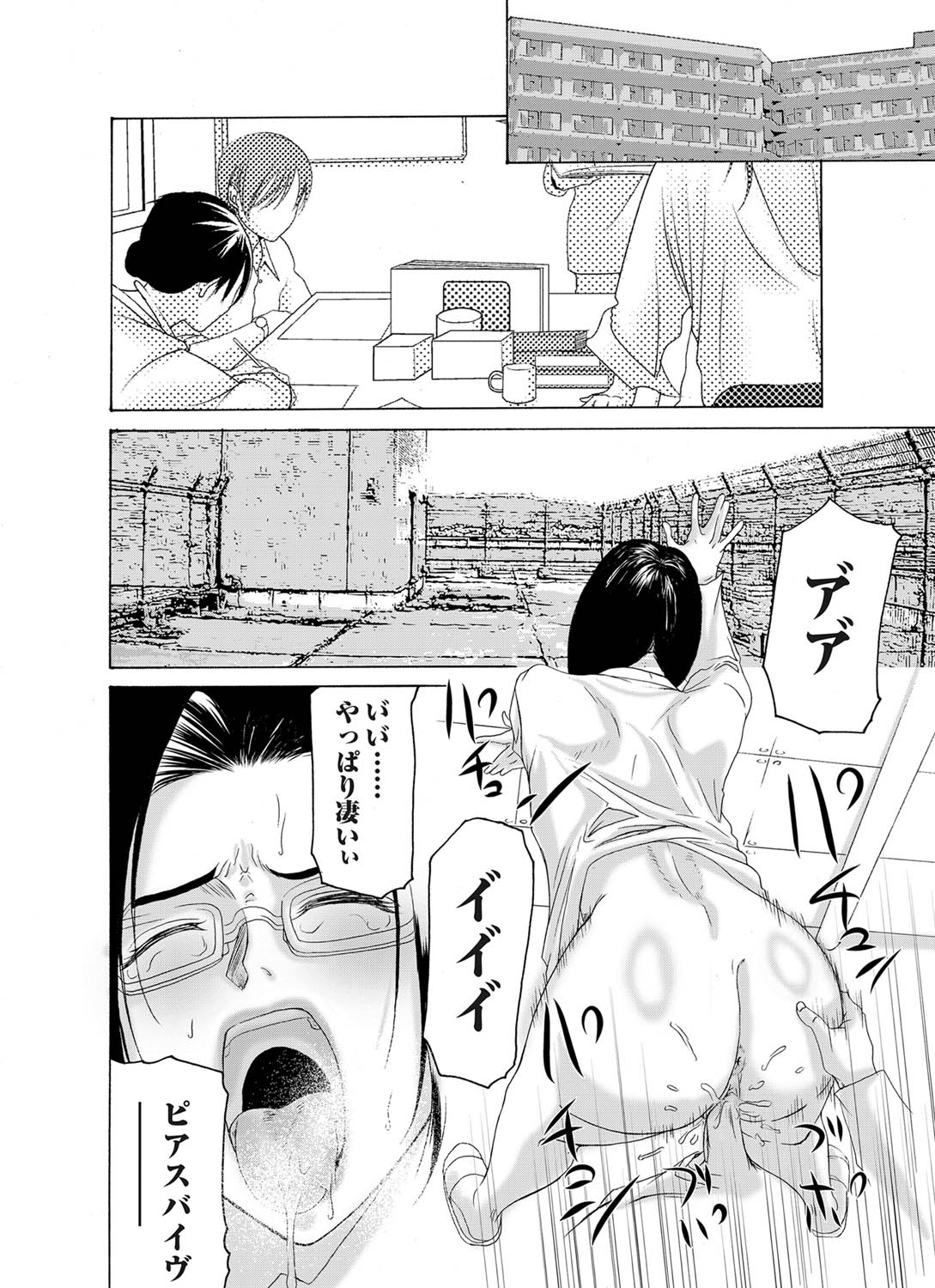 COMIC Magnum Vol. 26 - Page 27
