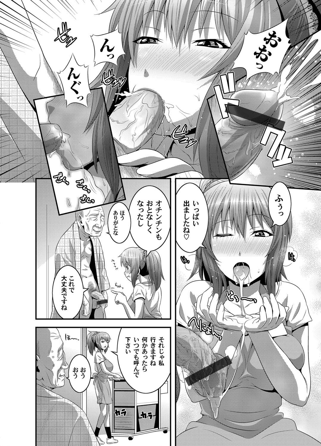 COMIC Magnum Vol. 26 - Page 41