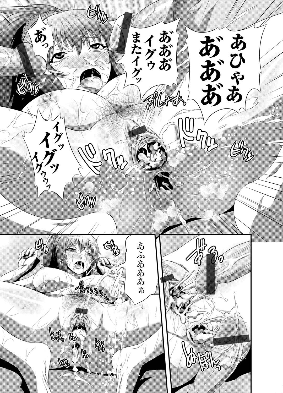 COMIC Magnum Vol. 26 - Page 56