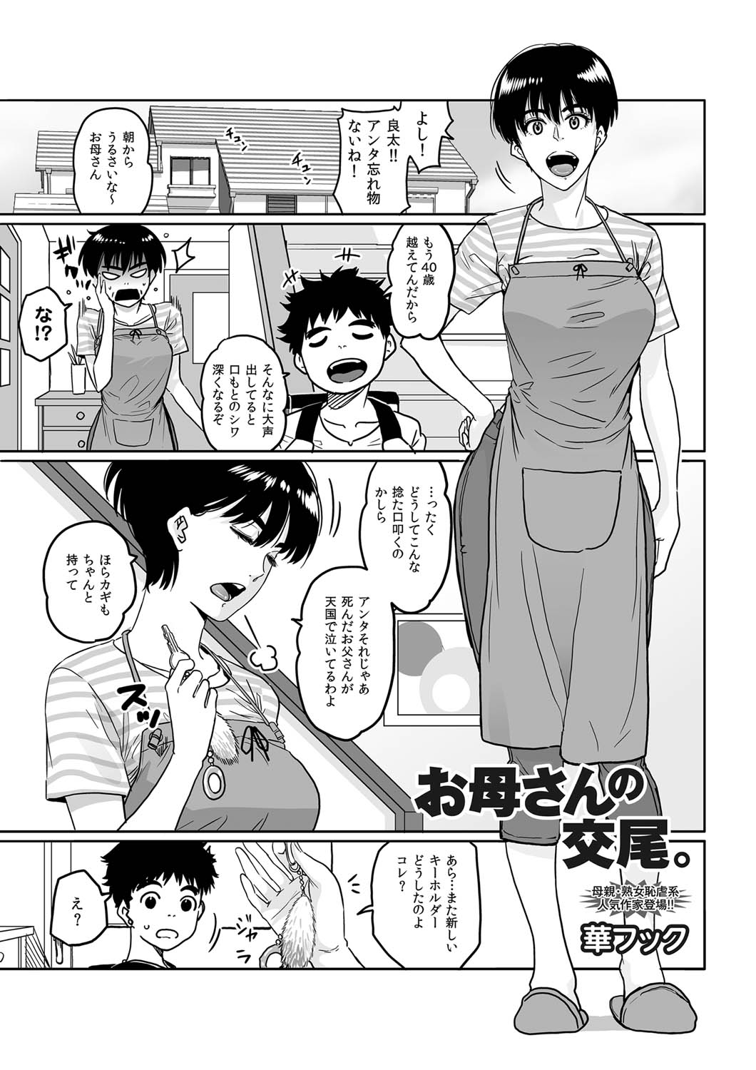 COMIC Magnum Vol. 26 - Page 58