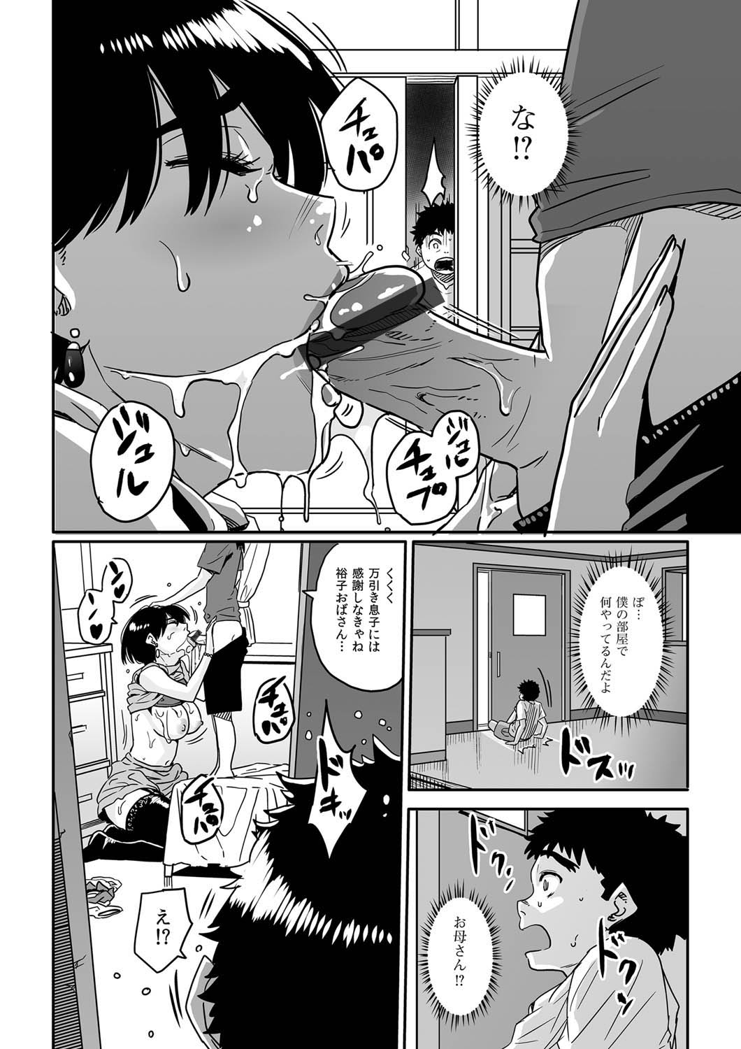 COMIC Magnum Vol. 26 - Page 63