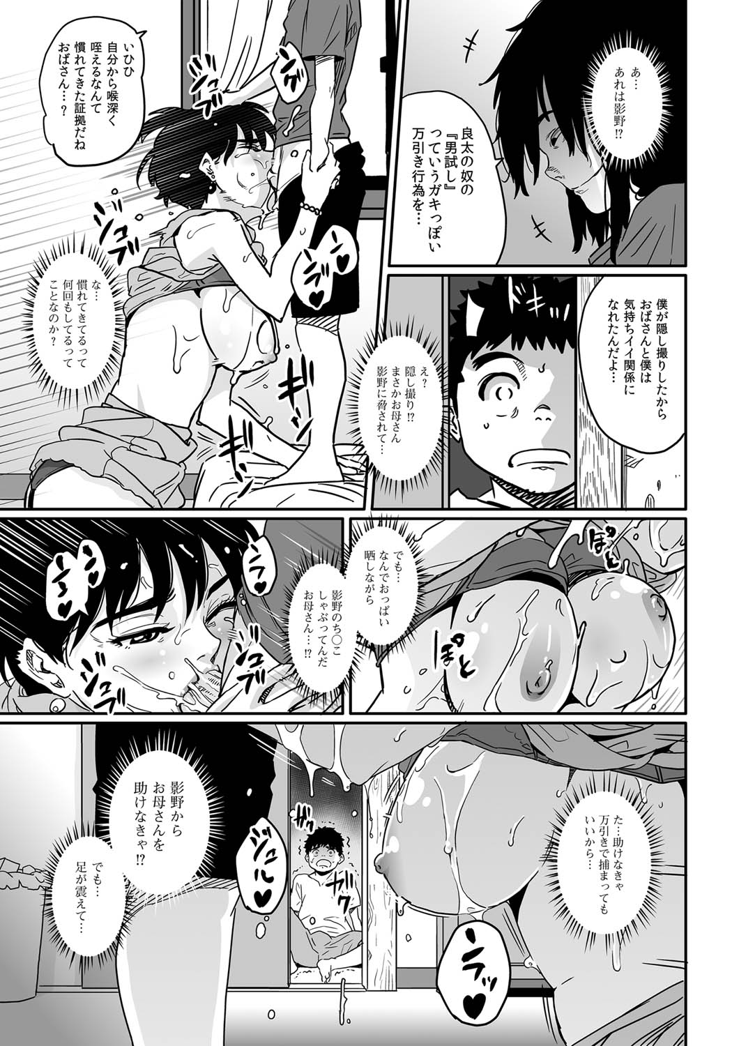 COMIC Magnum Vol. 26 - Page 64