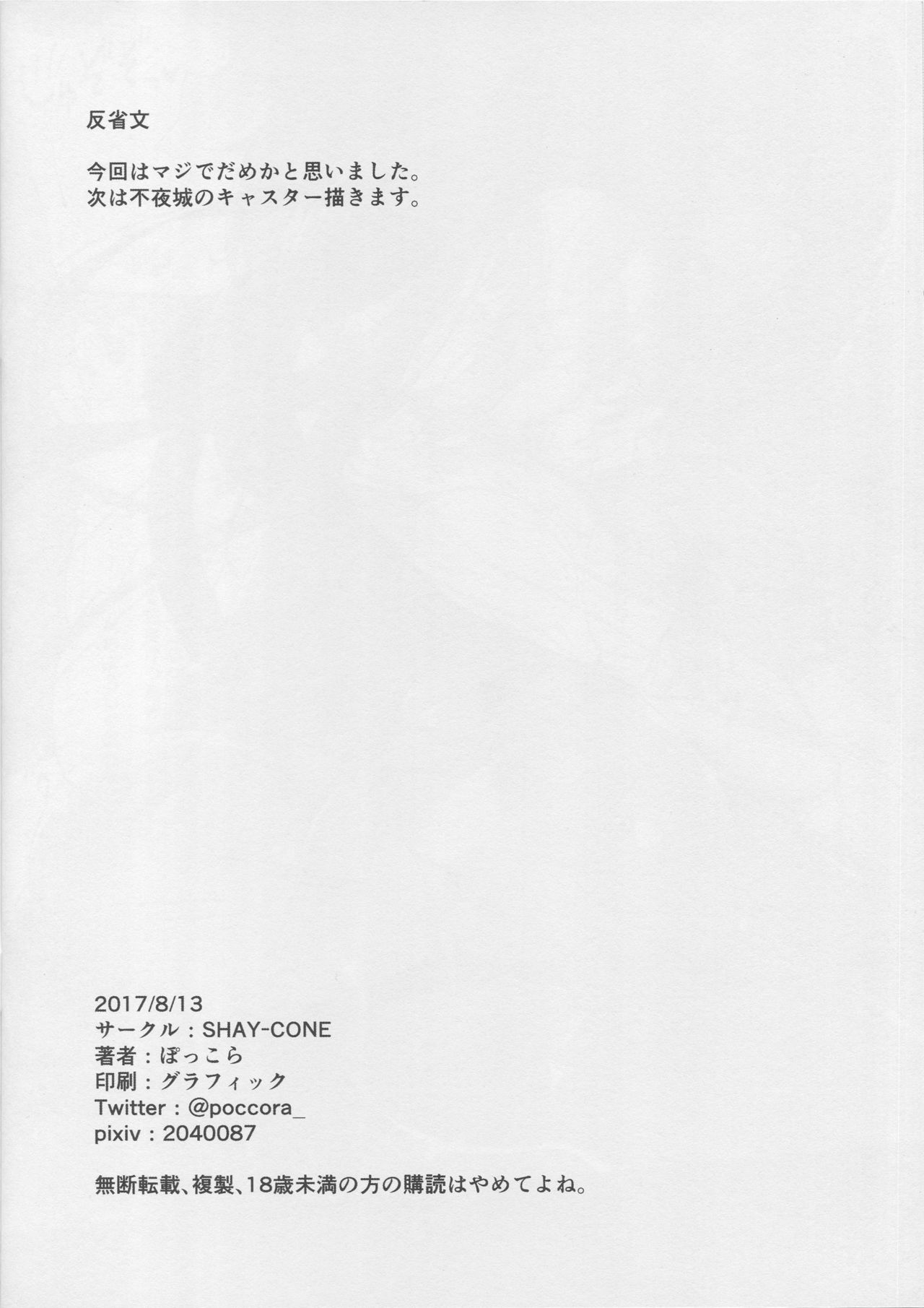 OSHIRI MANIAX - Page 21