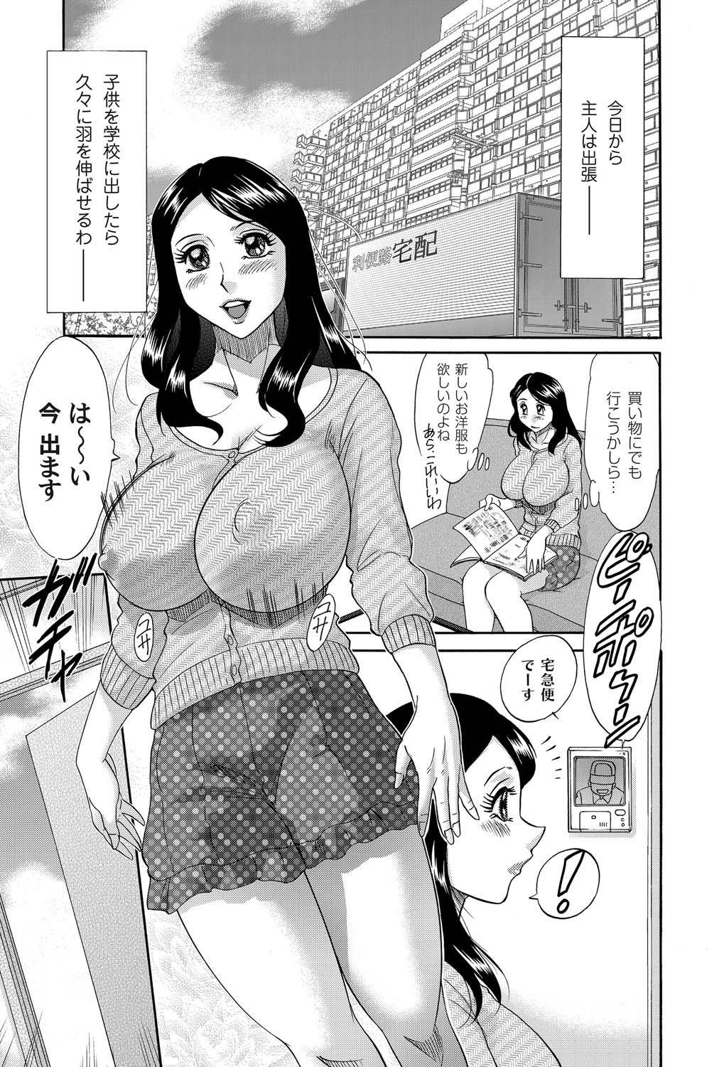 COMIC Magnum Vol. 27 - Page 18