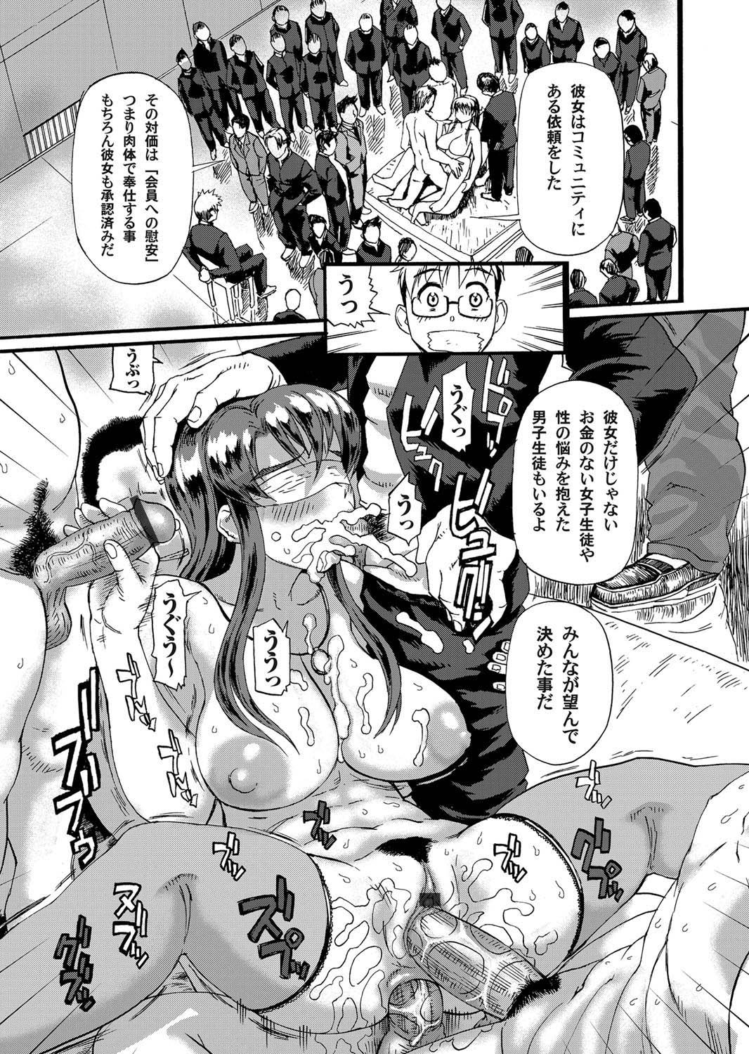COMIC Magnum Vol. 27 - Page 46