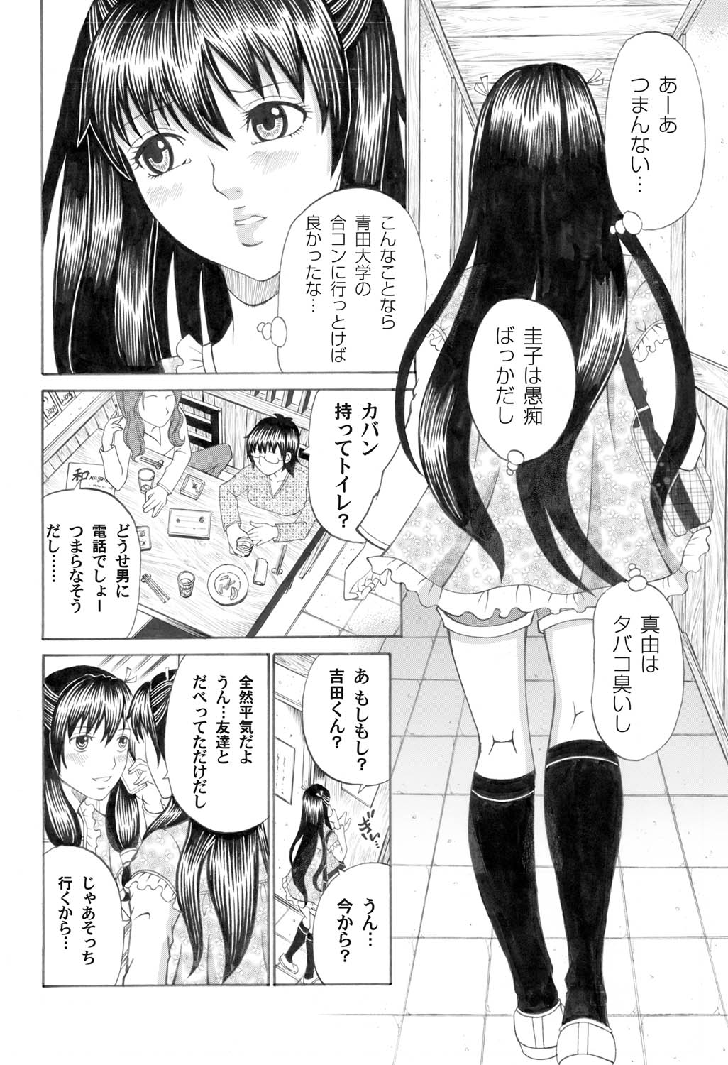 COMIC Magnum Vol. 27 - Page 63
