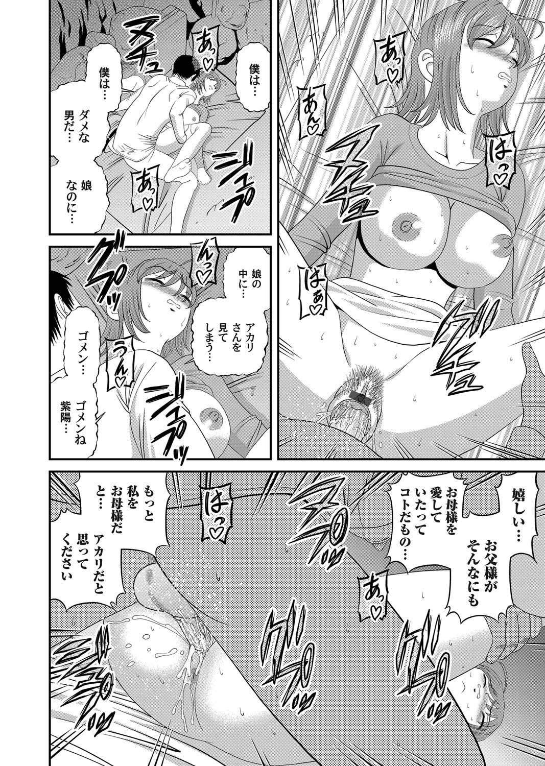 COMIC Magnum Vol. 28 - Page 29