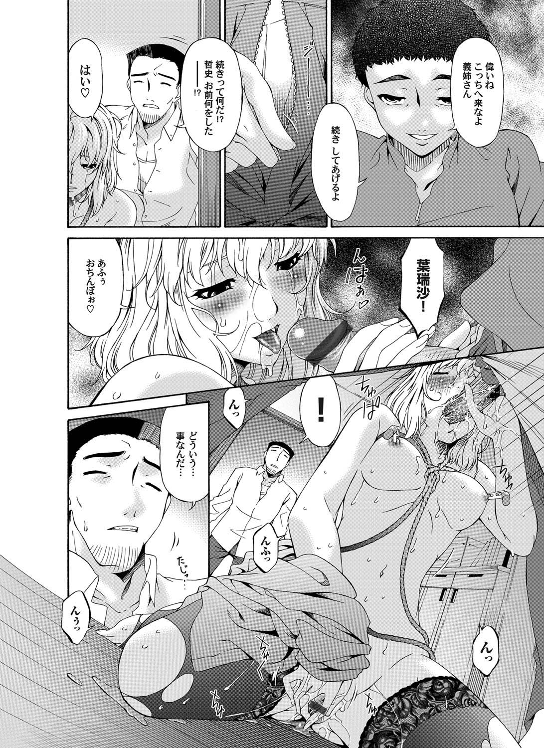 COMIC Magnum Vol. 28 - Page 77