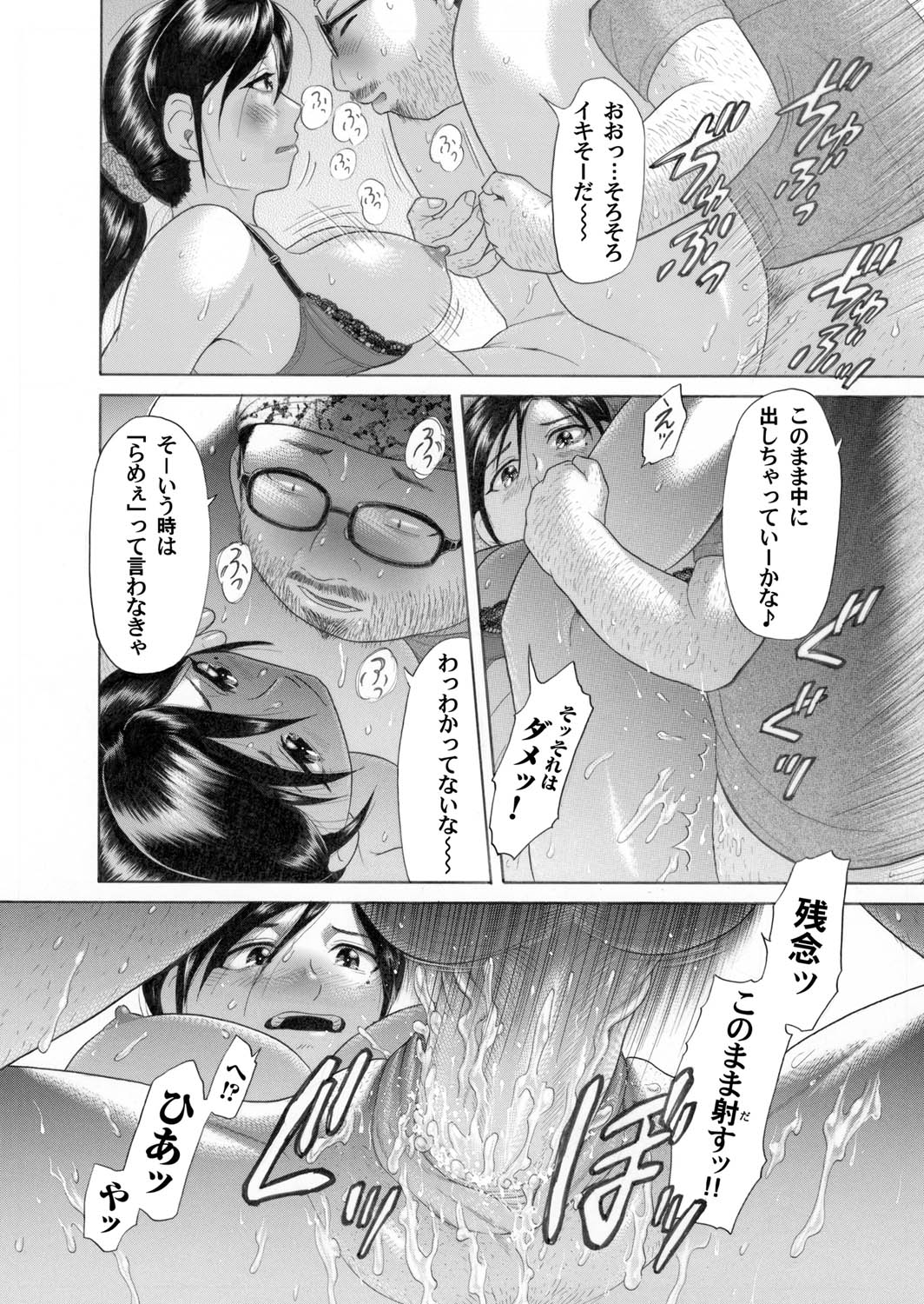 COMIC Magnum Vol. 29 - Page 139