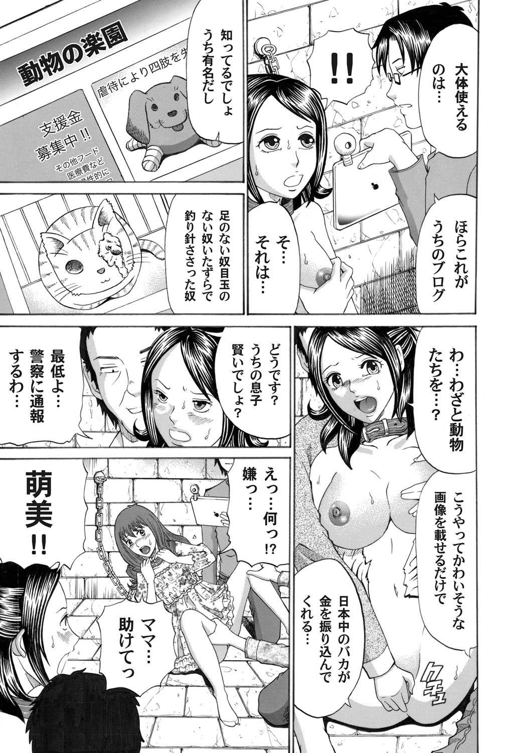 COMIC Magnum Vol. 29 - Page 150