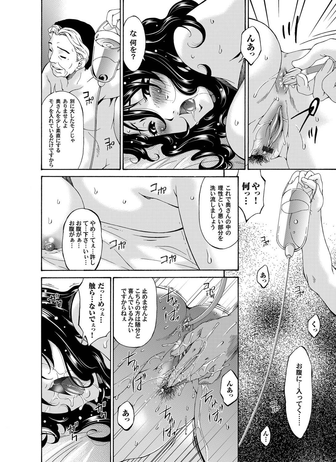 COMIC Magnum Vol. 29 - Page 39