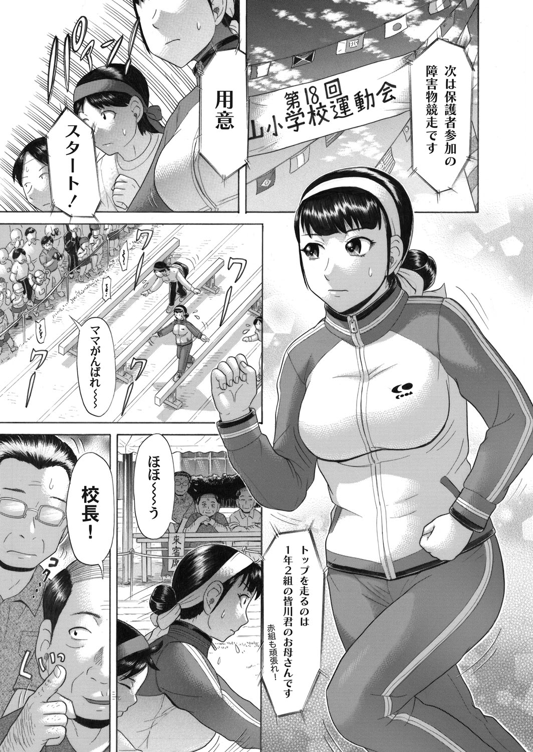 COMIC Magnum Vol. 30 - Page 119