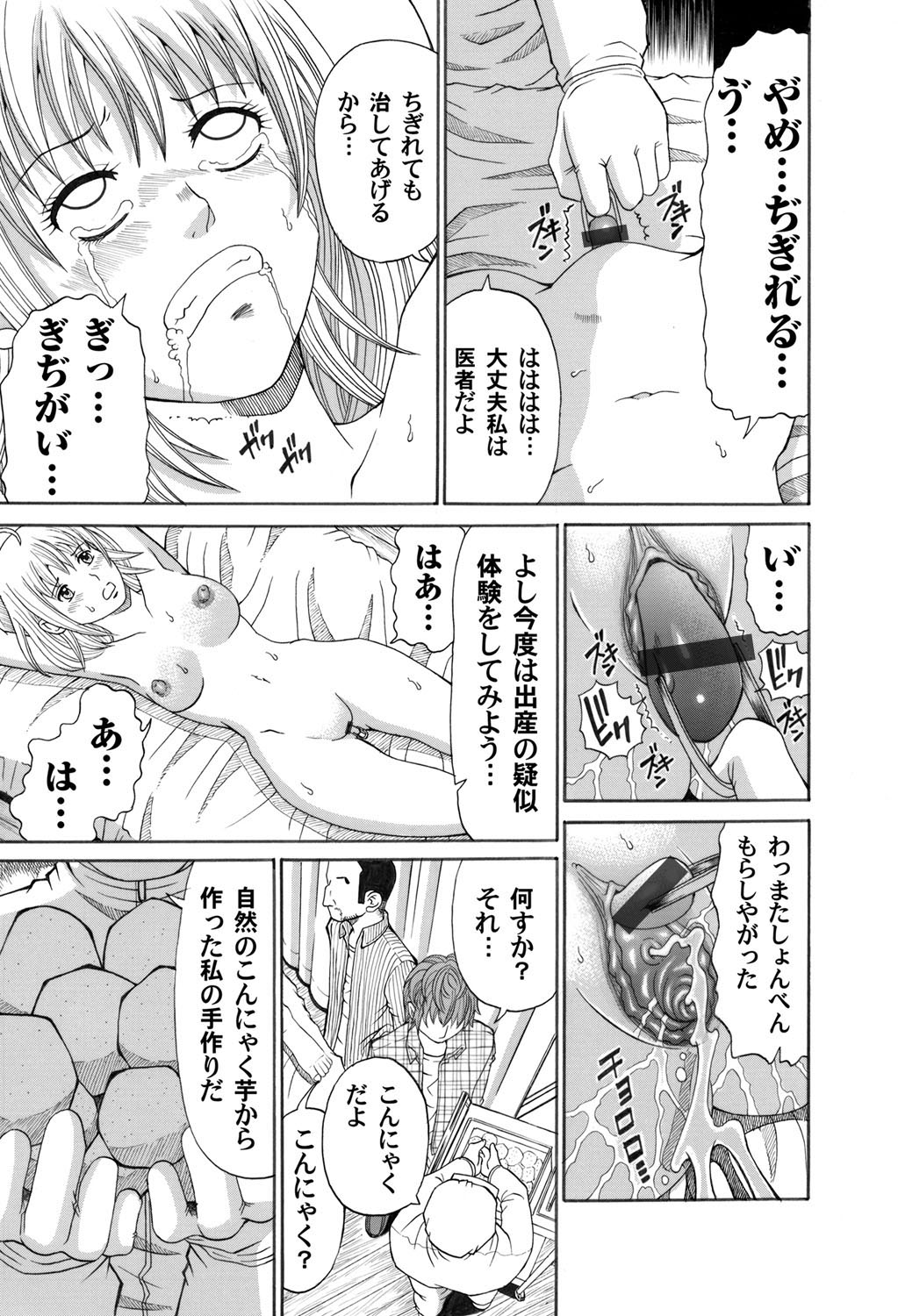 COMIC Magnum Vol. 30 - Page 157
