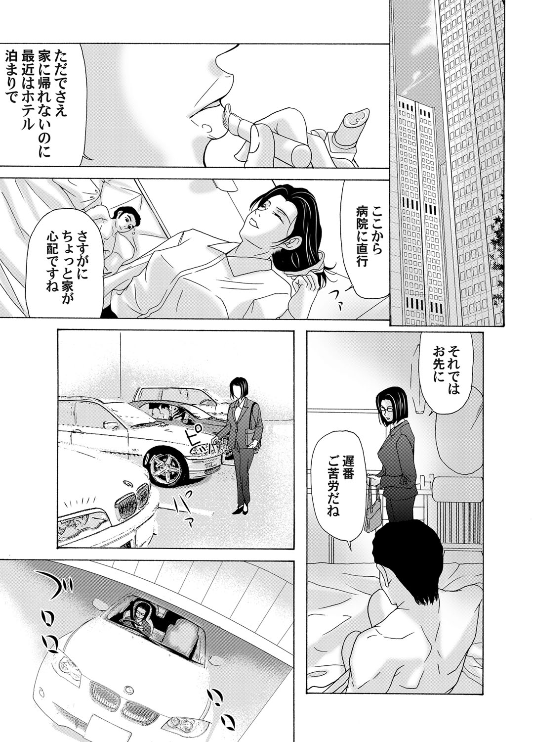 COMIC Magnum Vol. 30 - Page 42