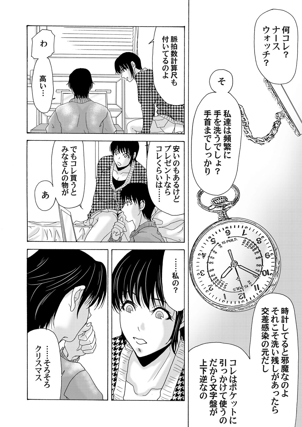 COMIC Magnum Vol. 30 - Page 45