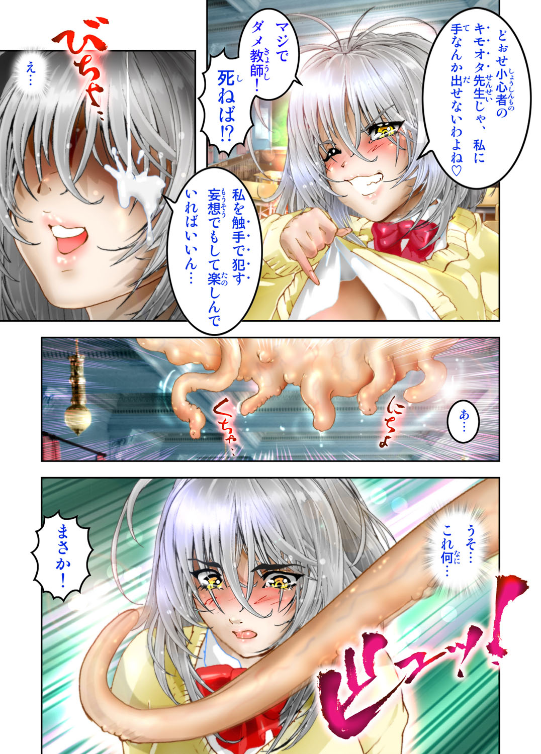 COMIC Magnum Vol. 31 - Page 182