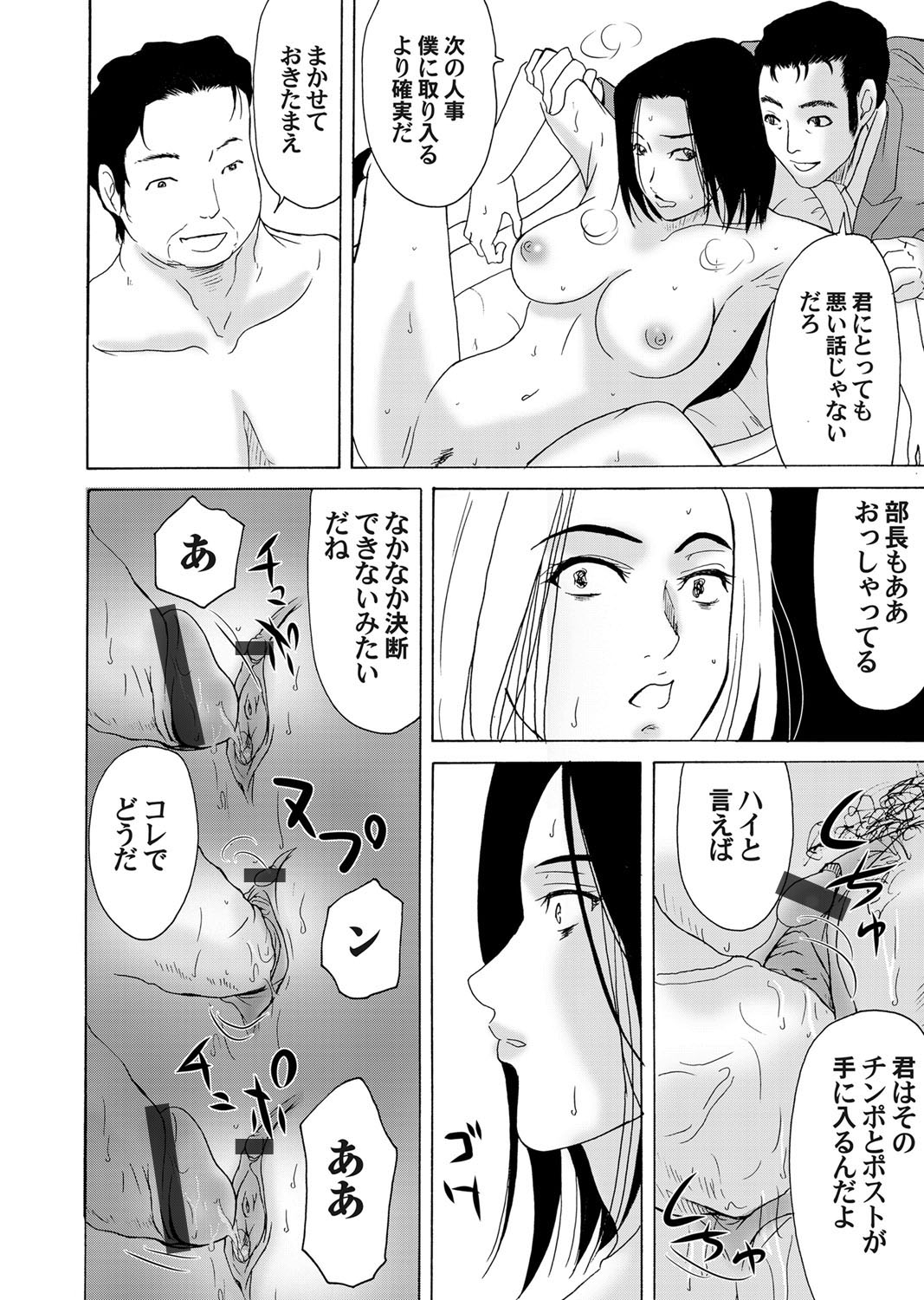 COMIC Magnum Vol. 31 - Page 29