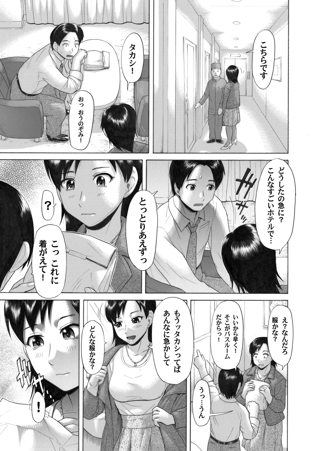 COMIC Magnum Vol. 32 - Page 154