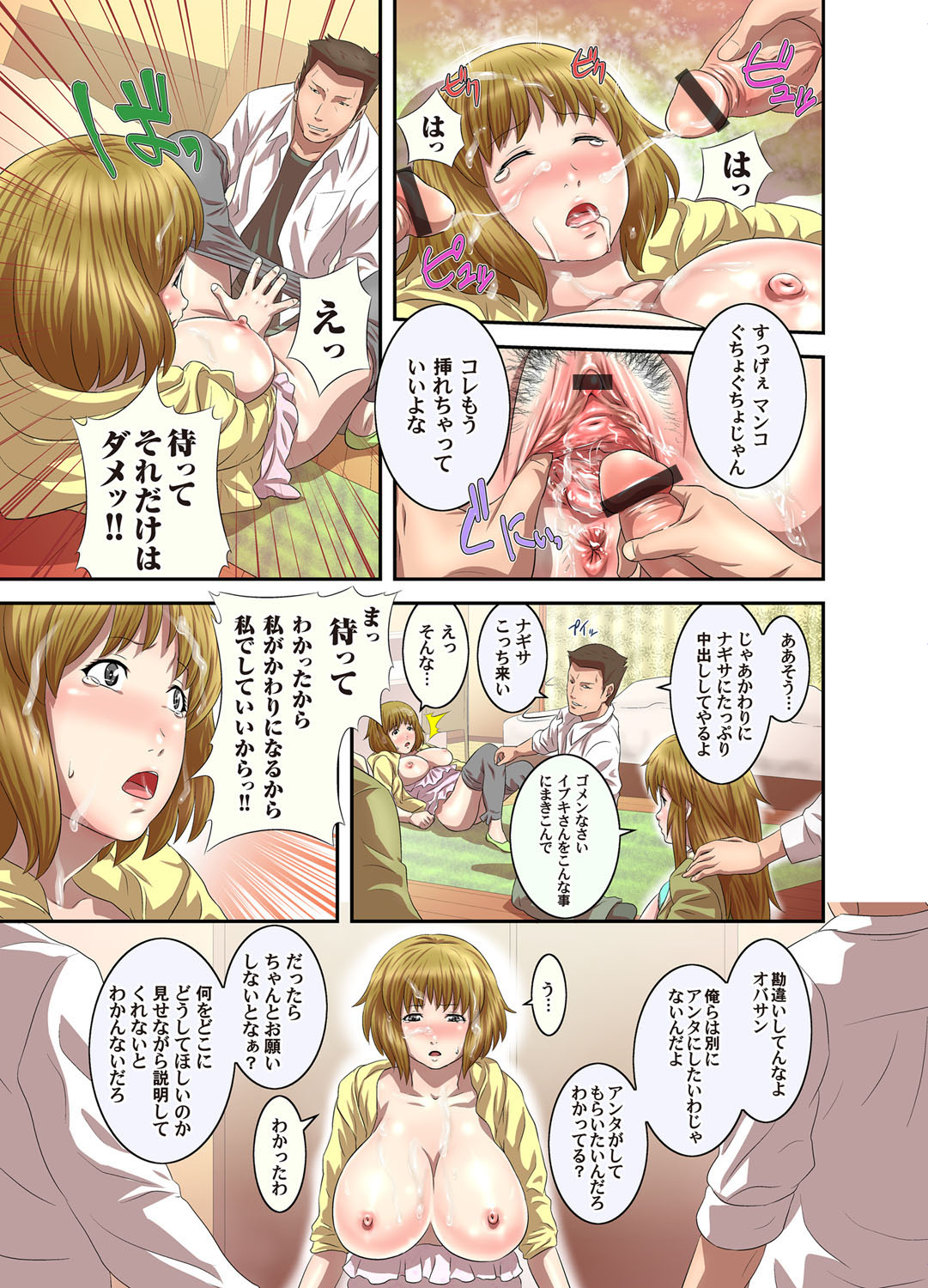 COMIC Magnum Vol. 32 - Page 16