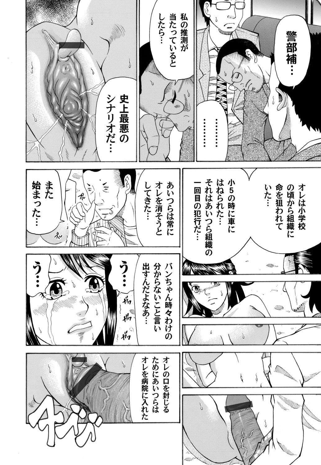 COMIC Magnum Vol. 32 - Page 177