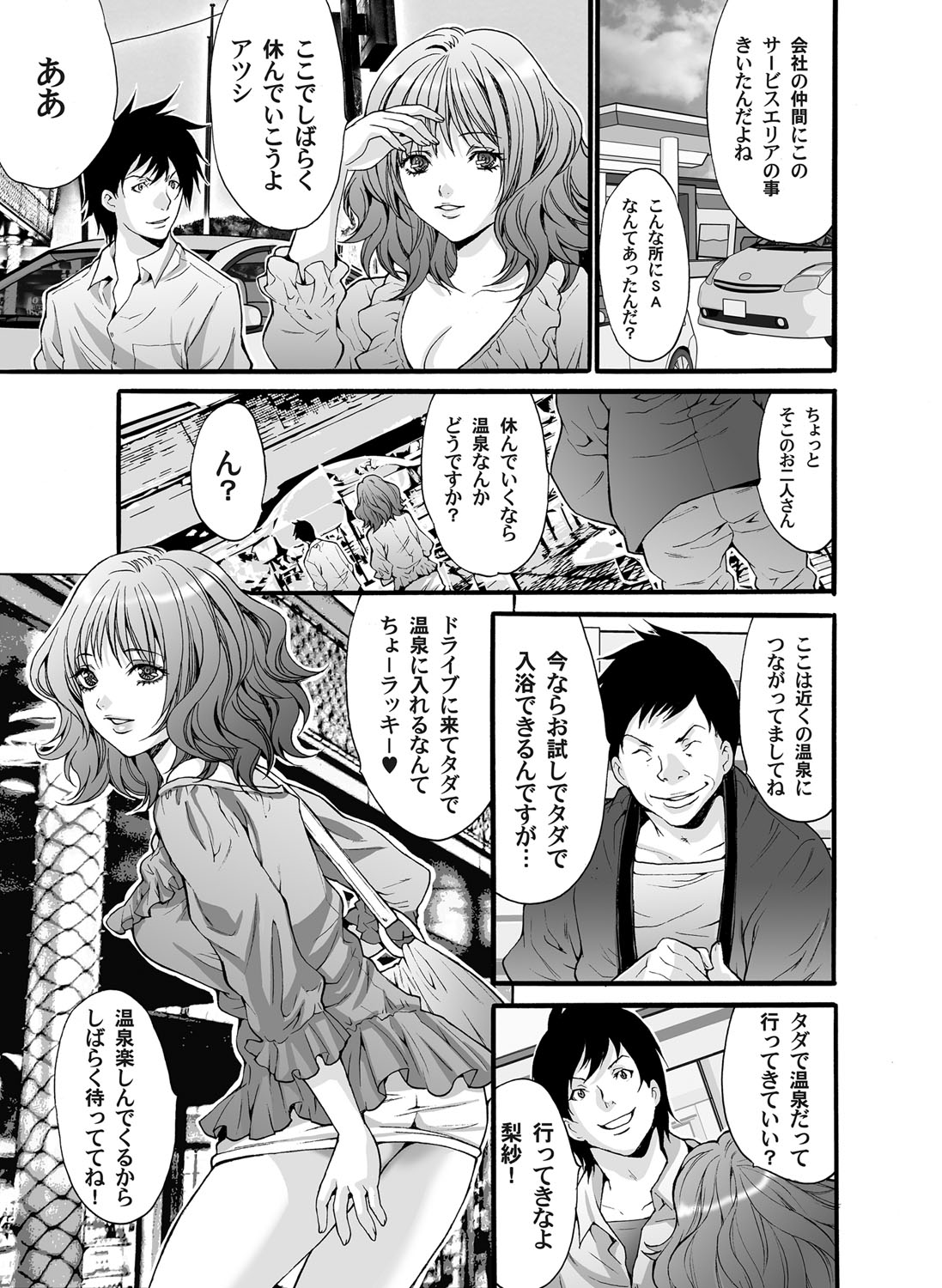 COMIC Magnum Vol. 32 - Page 48