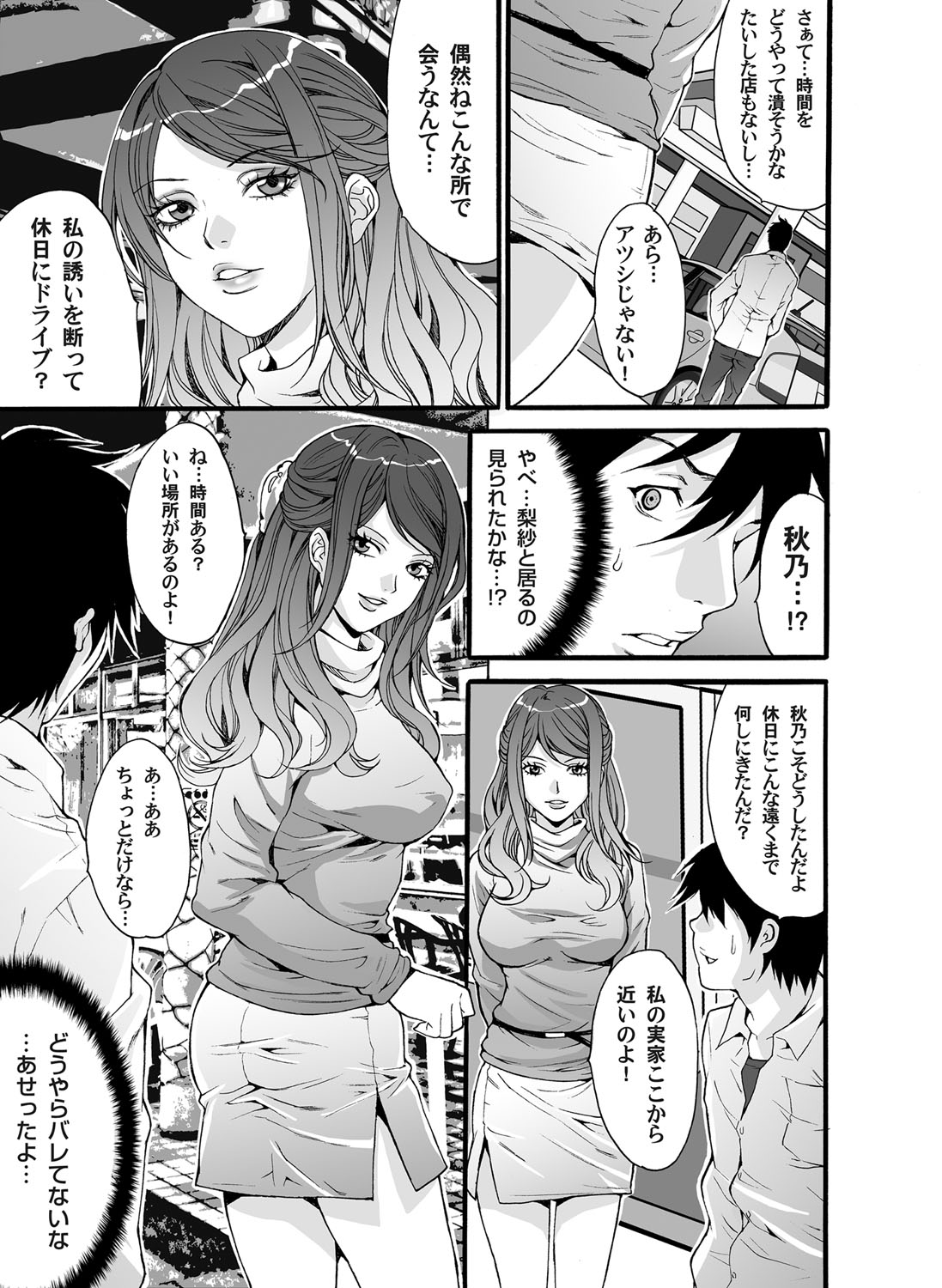 COMIC Magnum Vol. 32 - Page 50