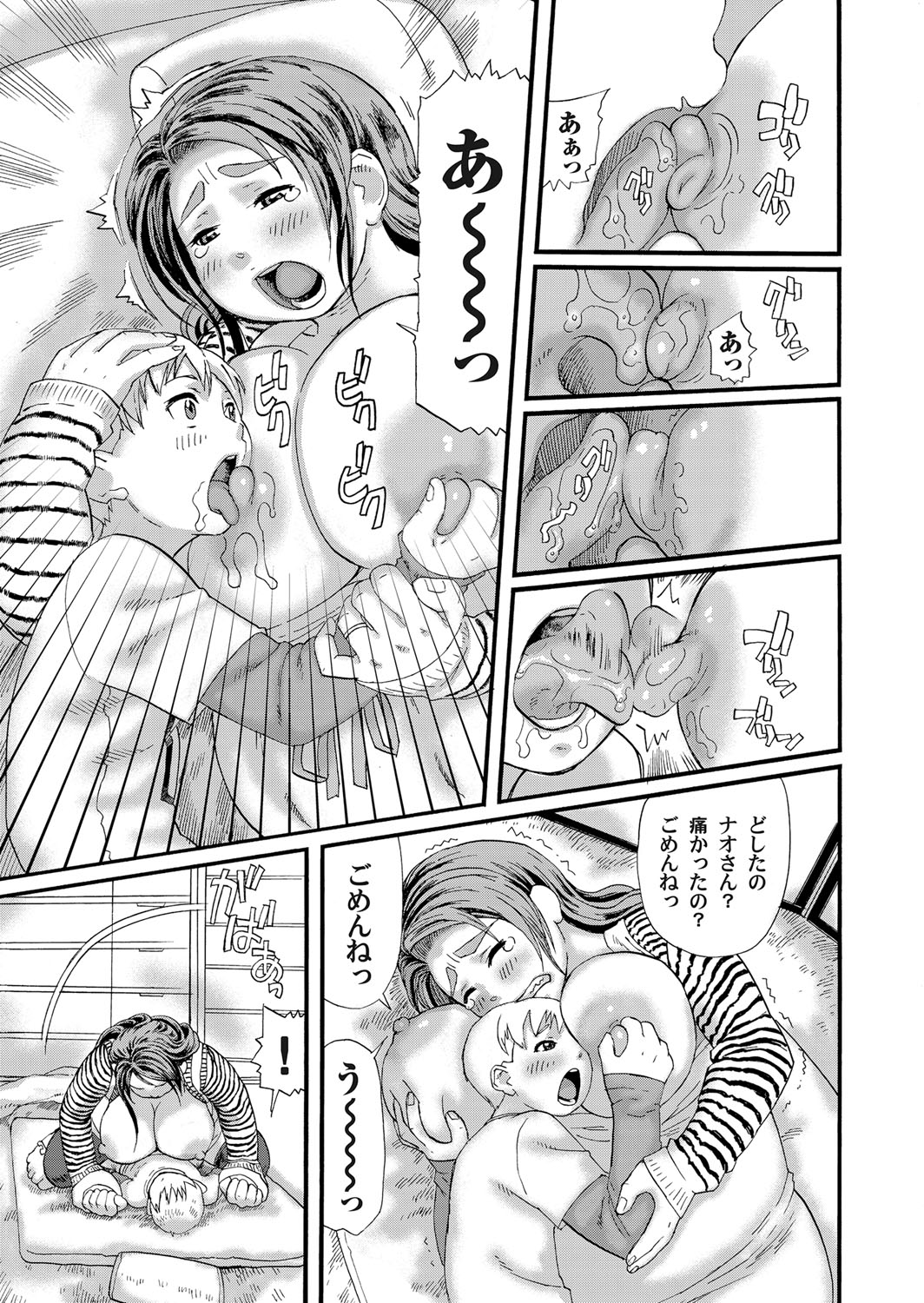 COMIC Magnum Vol. 33 - Page 150