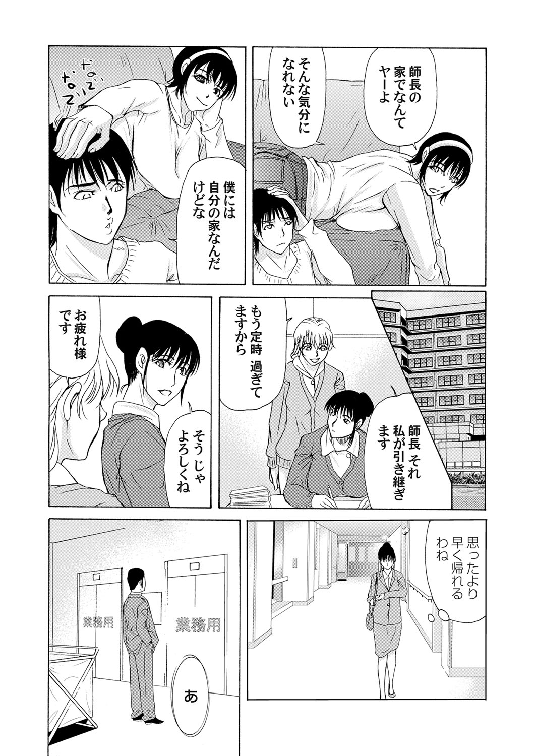 COMIC Magnum Vol. 33 - Page 44