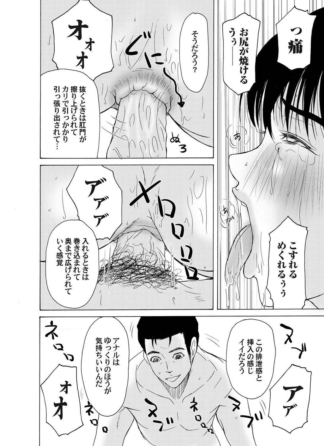 COMIC Magnum Vol. 35 - Page 59