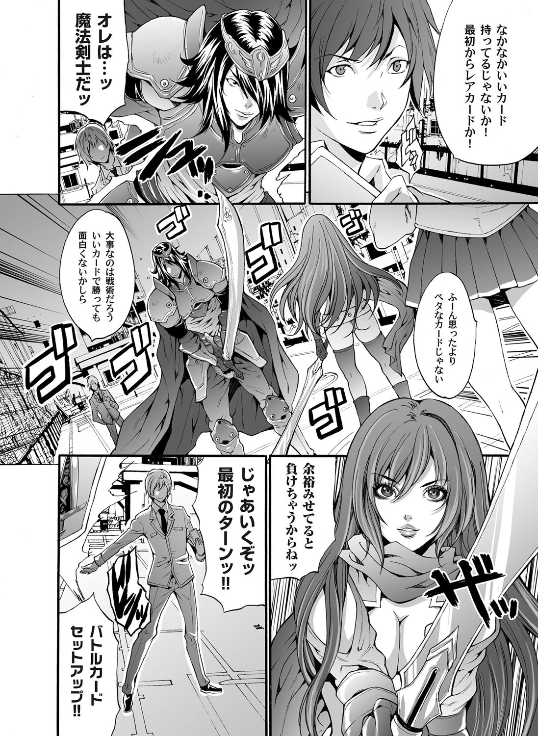 COMIC Magnum Vol. 35 - Page 69