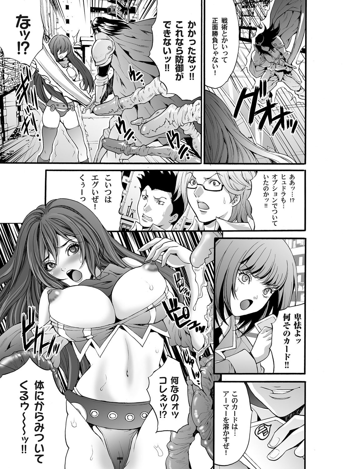 COMIC Magnum Vol. 35 - Page 70