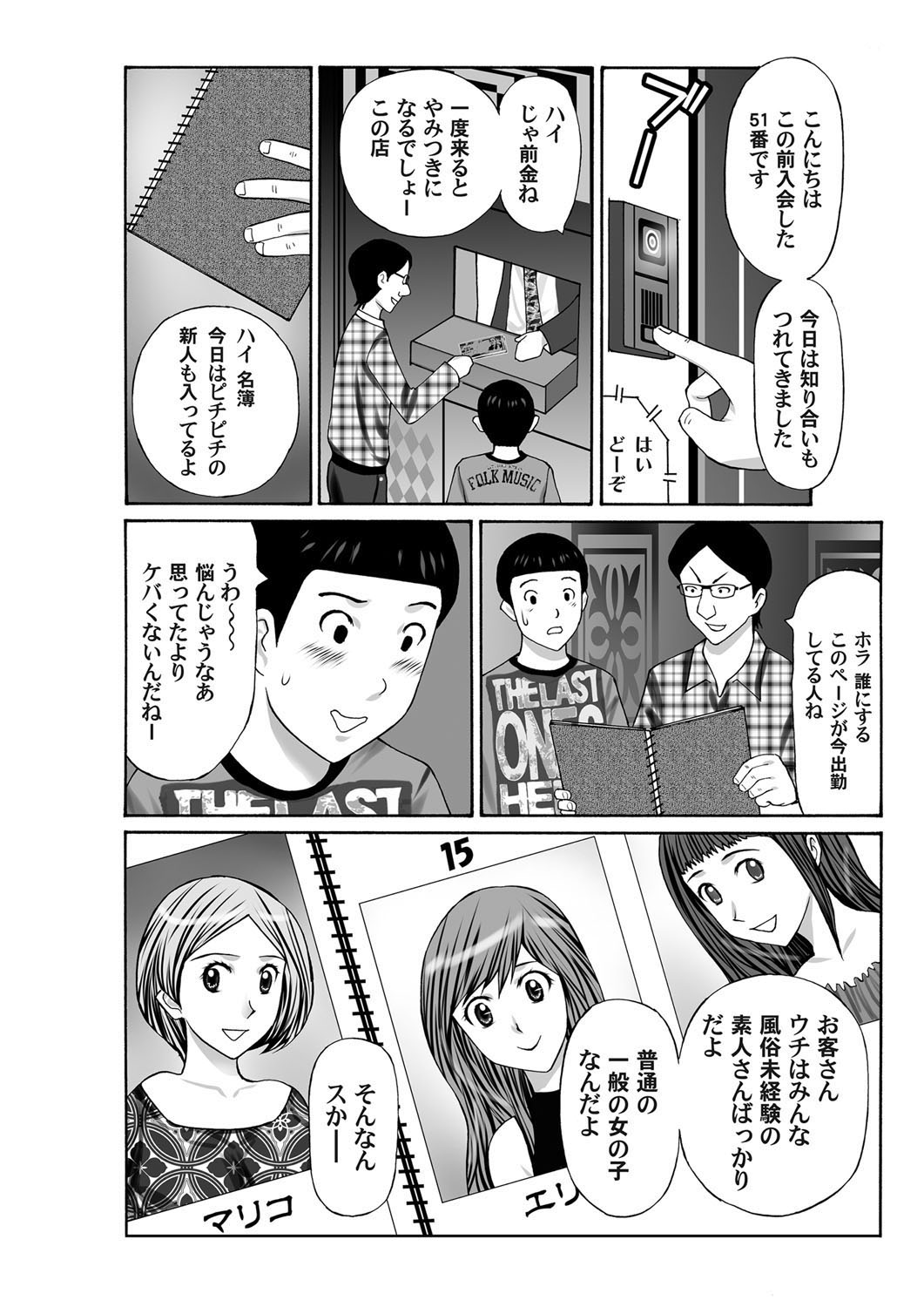 COMIC Magnum Vol. 37 - Page 154