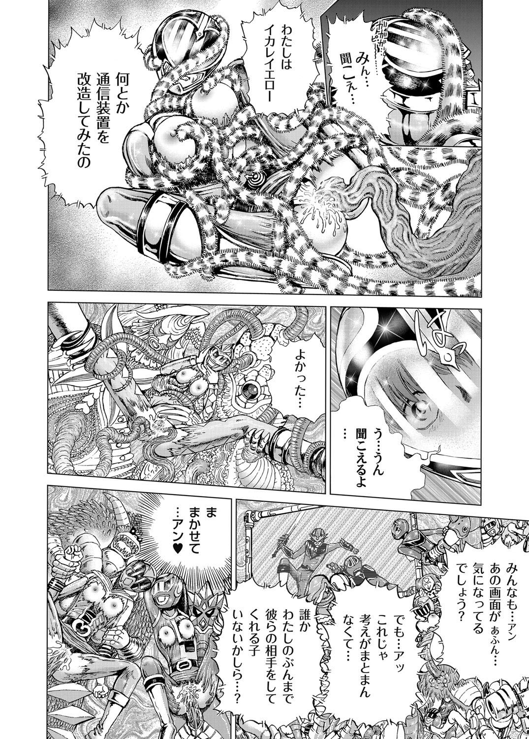 COMIC Magnum Vol. 37 - Page 181