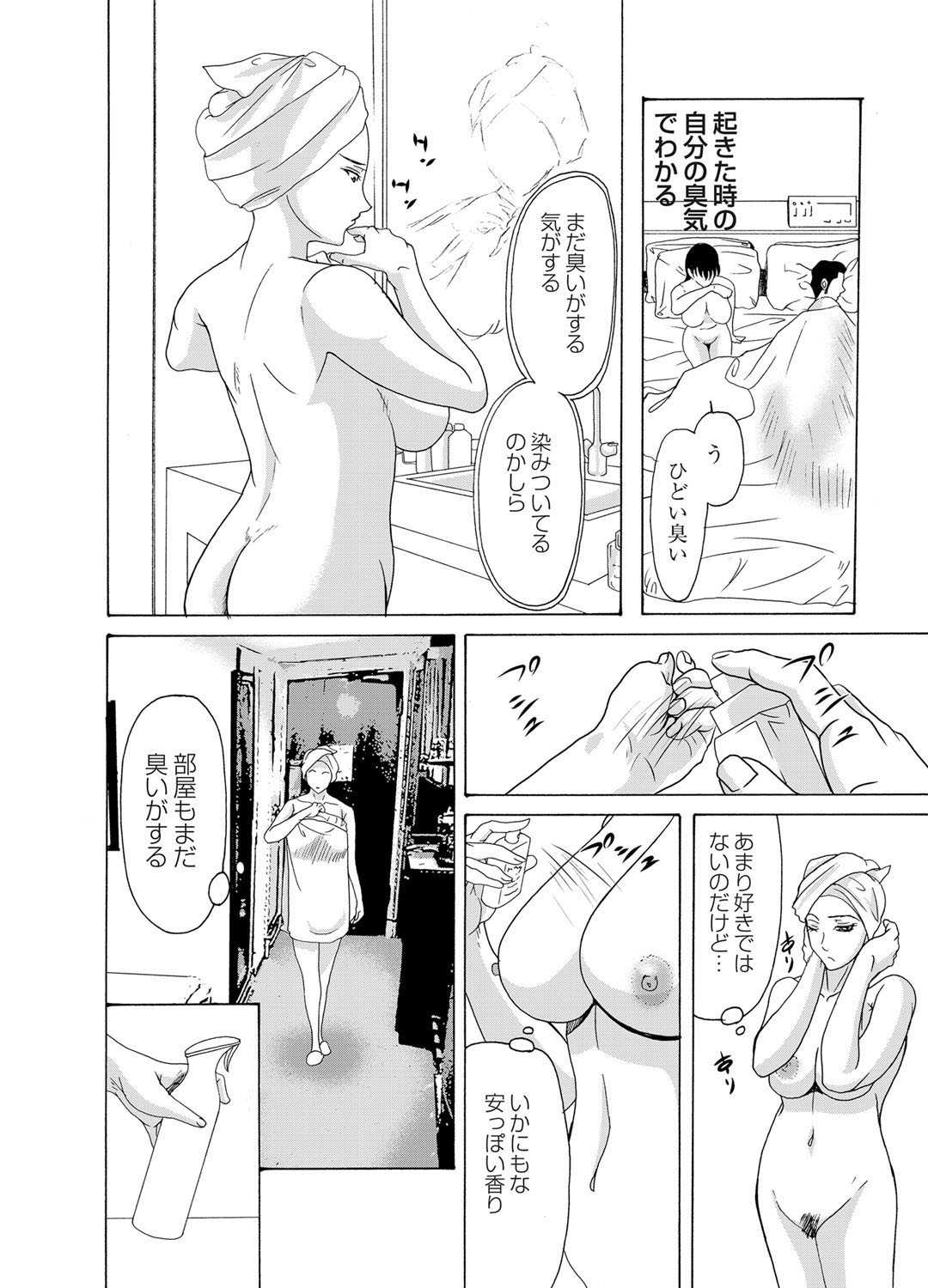 COMIC Magnum Vol. 37 - Page 41
