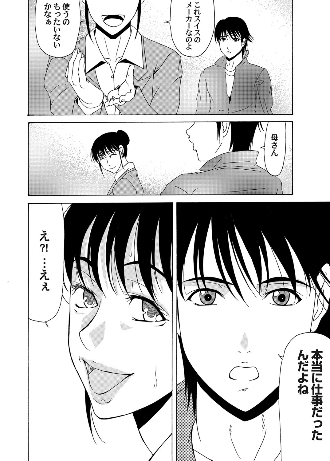 COMIC Magnum Vol. 37 - Page 49