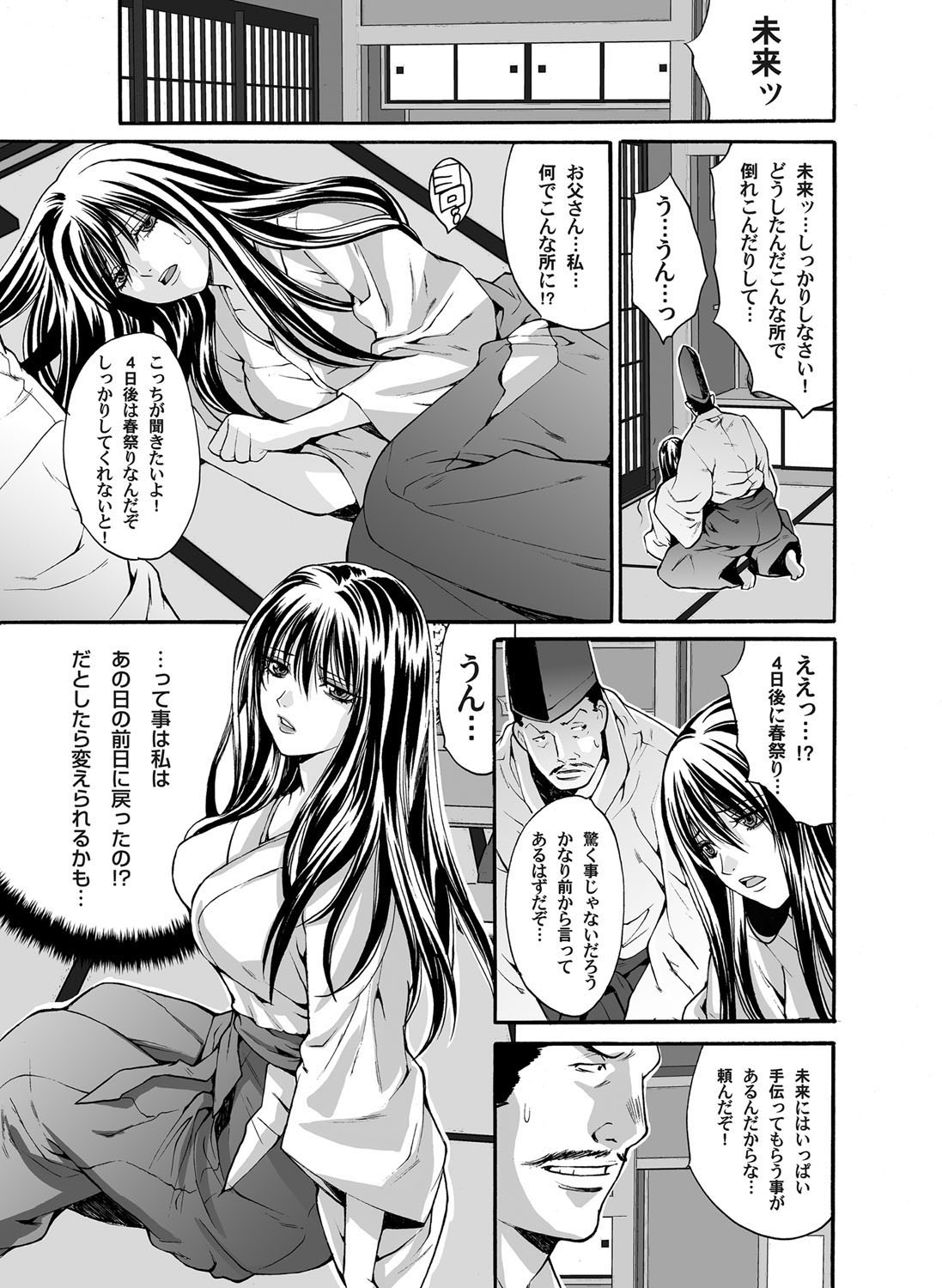 COMIC Magnum Vol. 37 - Page 60