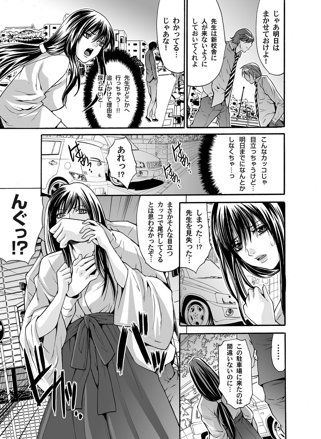 COMIC Magnum Vol. 37 - Page 64