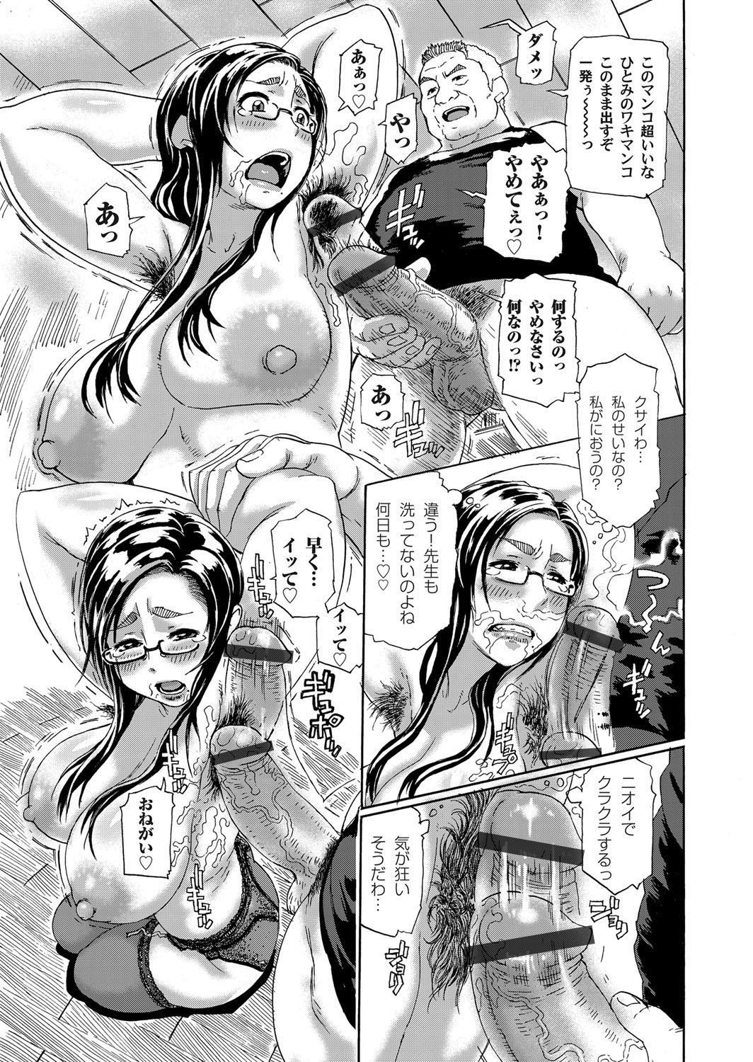 COMIC Magnum Vol. 37 - Page 88
