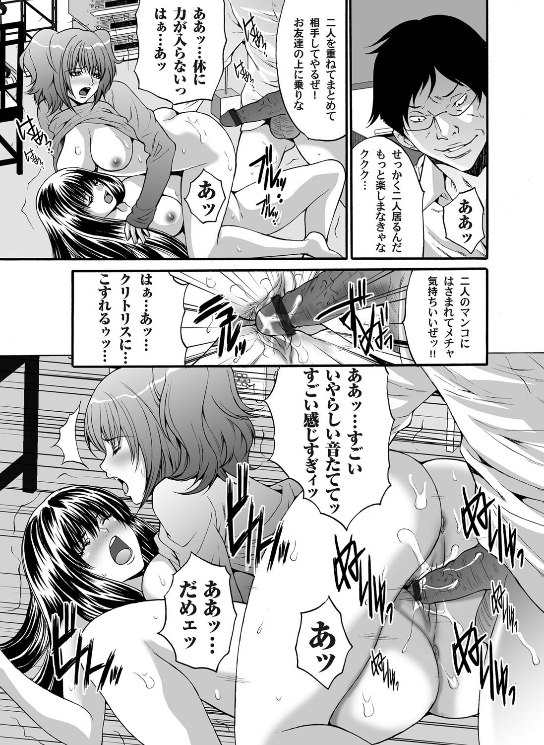 COMIC Magnum Vol. 38 - Page 164