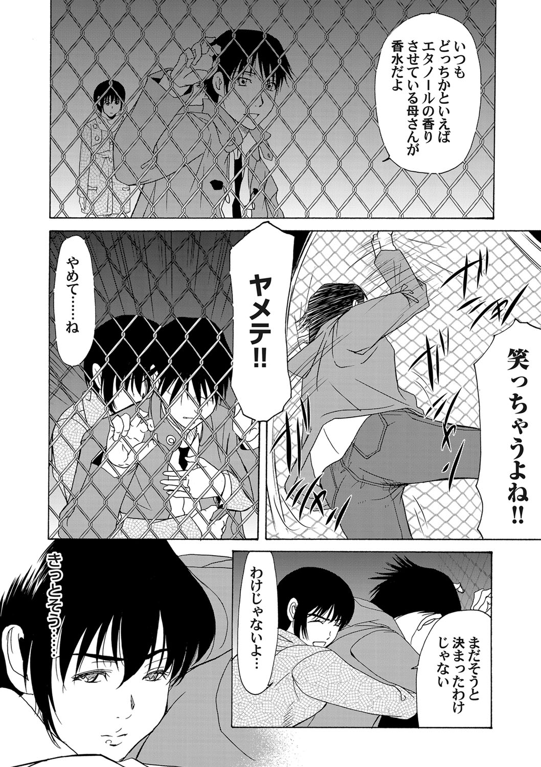 COMIC Magnum Vol. 38 - Page 27