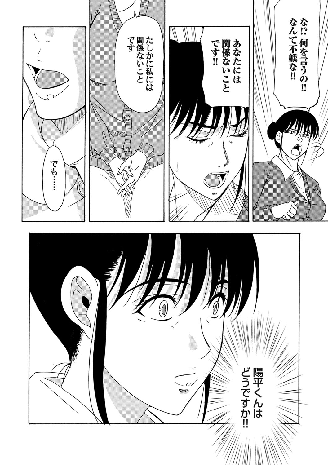 COMIC Magnum Vol. 38 - Page 31