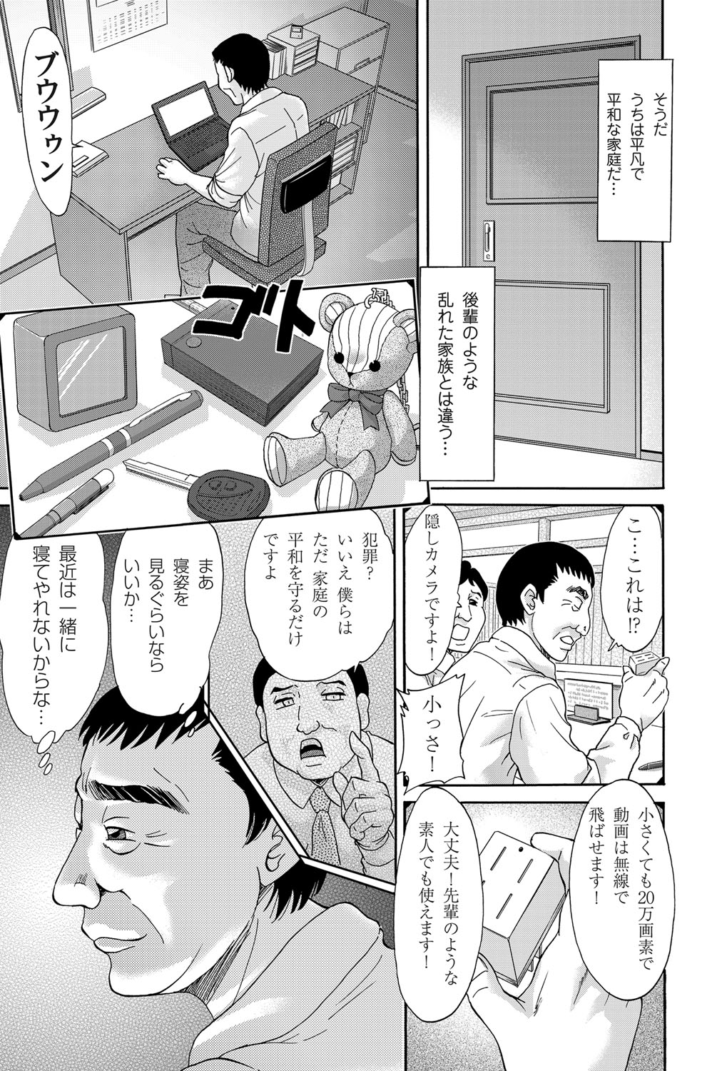 COMIC Magnum Vol. 39 - Page 106
