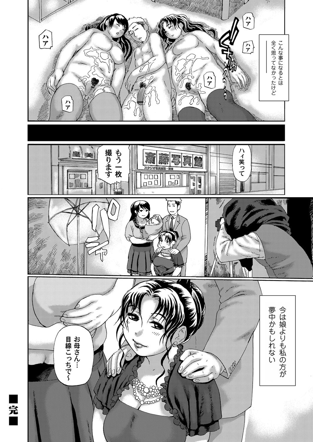 COMIC Magnum Vol. 39 - Page 143