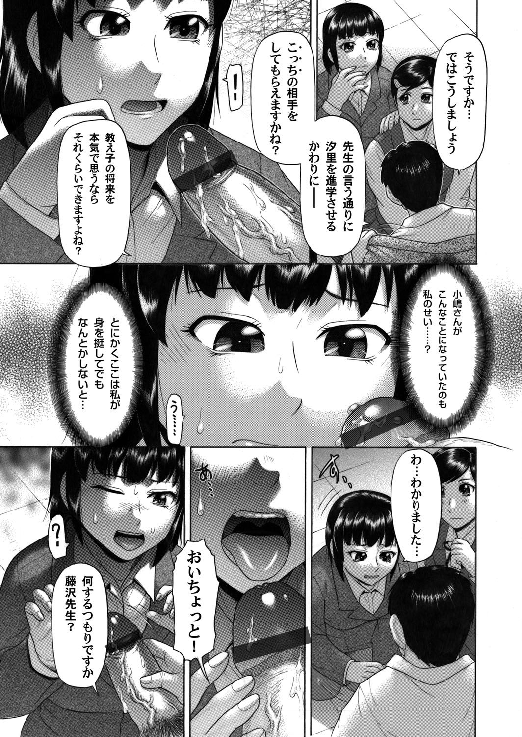 COMIC Magnum Vol. 39 - Page 154
