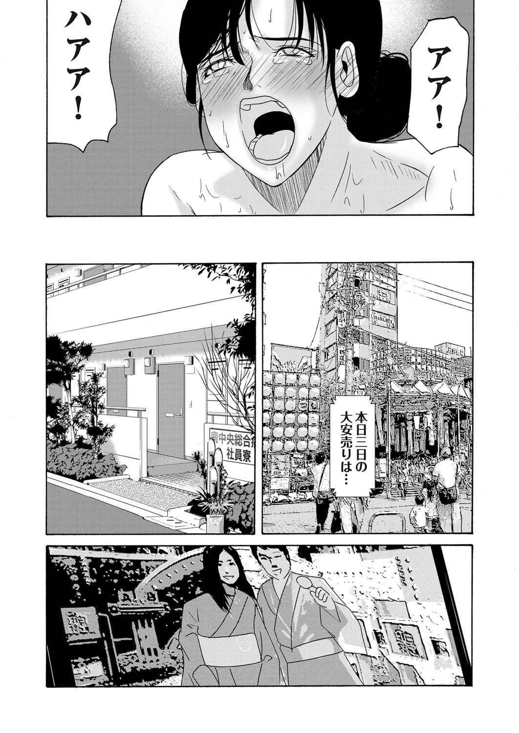 COMIC Magnum Vol. 39 - Page 26