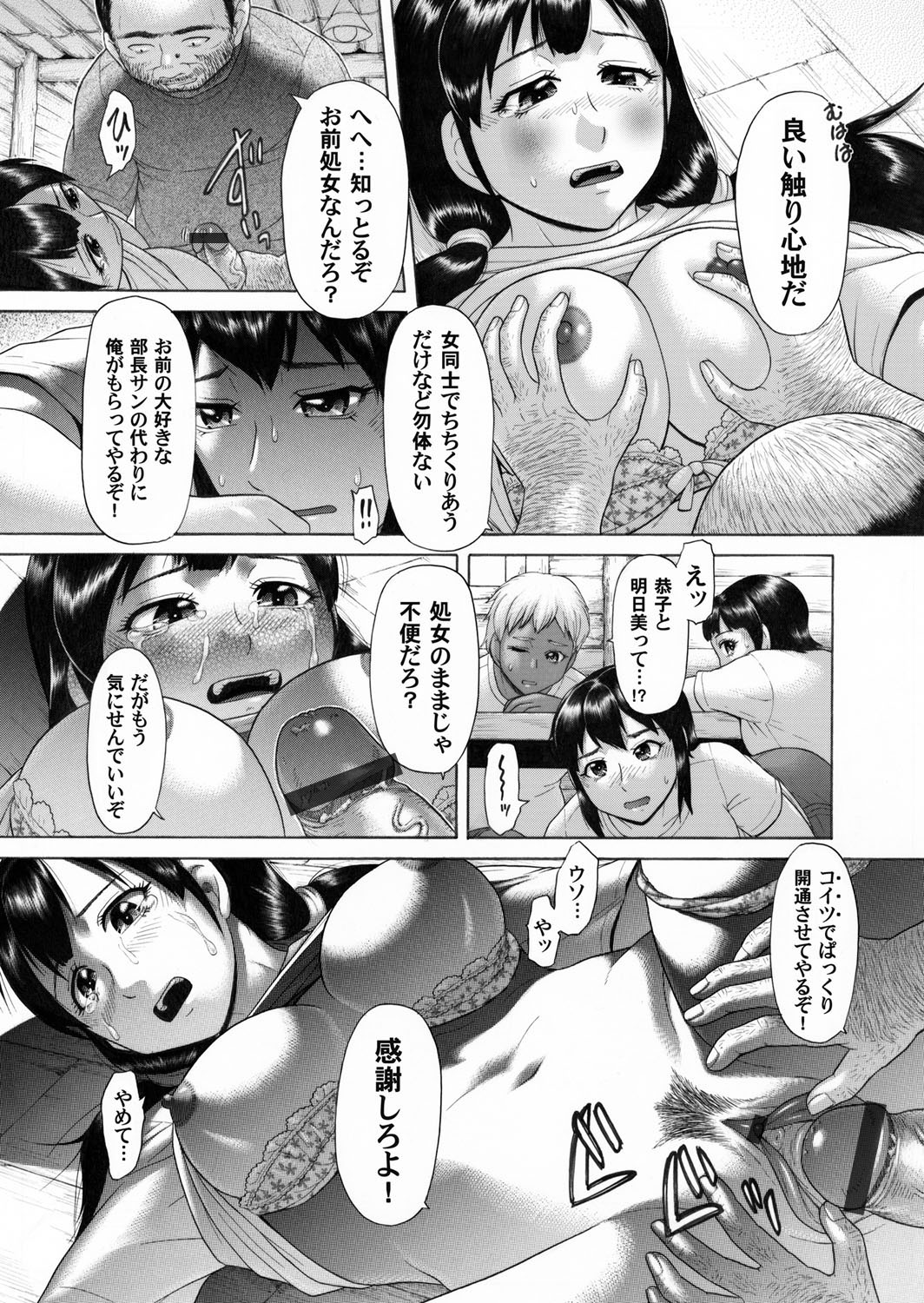 COMIC Magnum Vol. 40 - Page 172