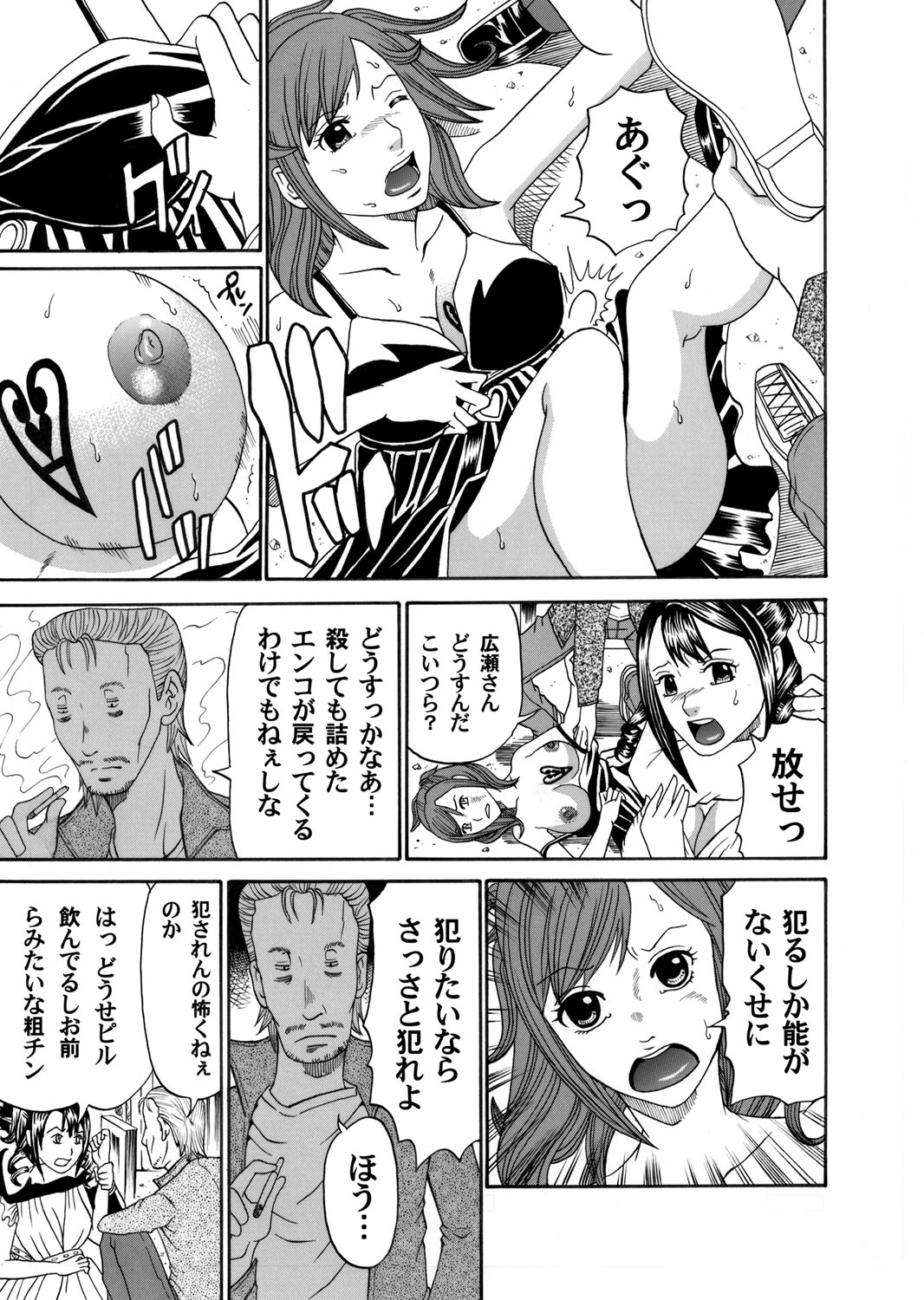 COMIC Magnum Vol. 40 - Page 186