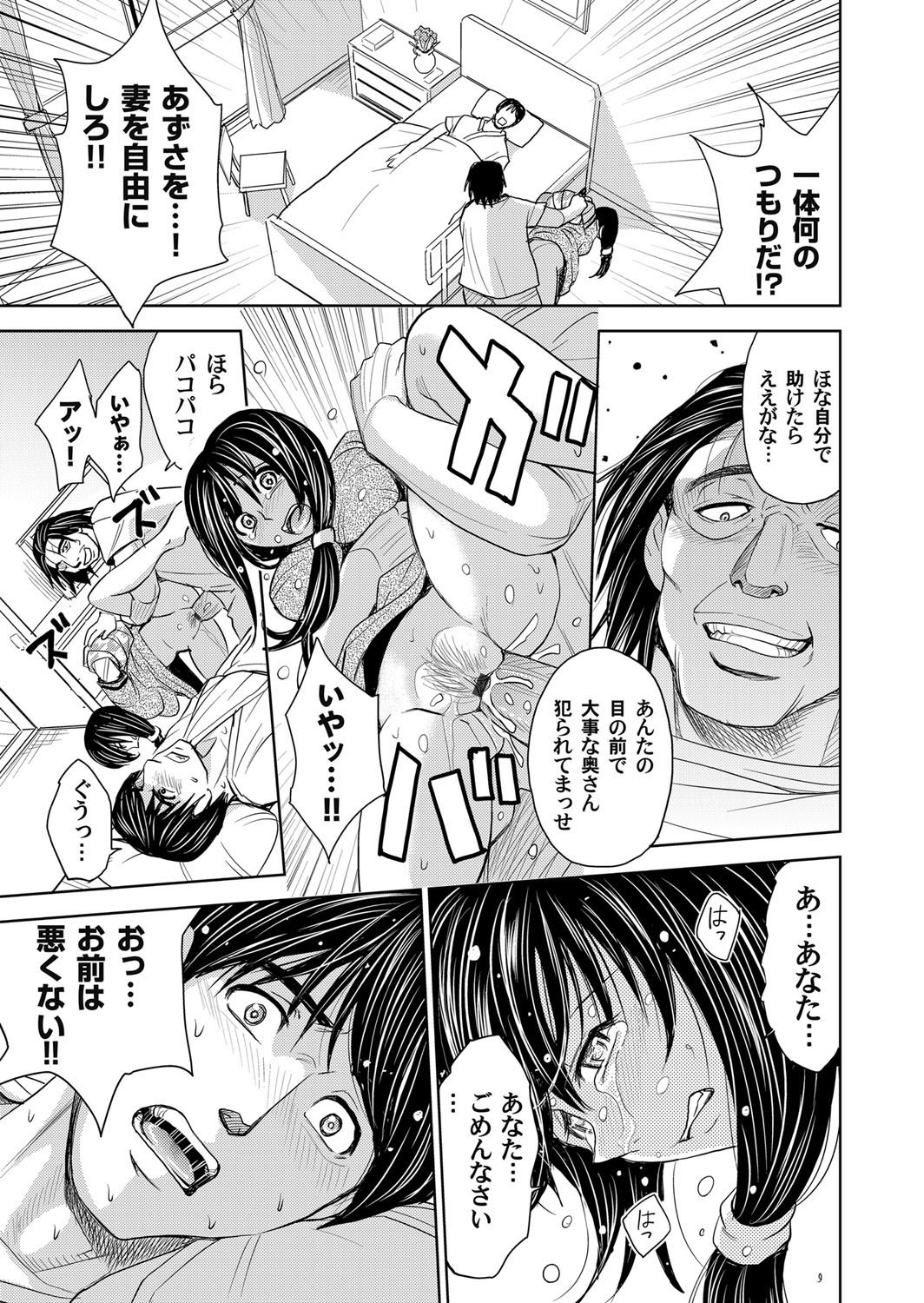 COMIC Magnum Vol. 40 - Page 76
