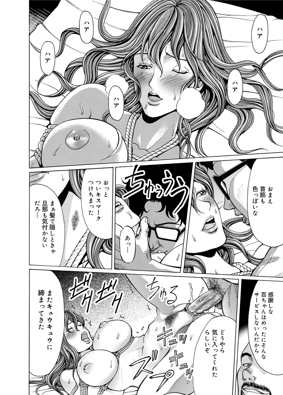 COMIC Magnum Vol. 41 - Page 87