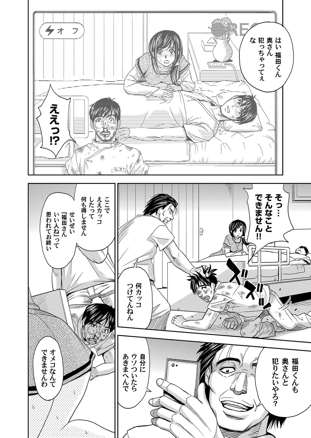COMIC Magnum Vol. 42 - Page 135